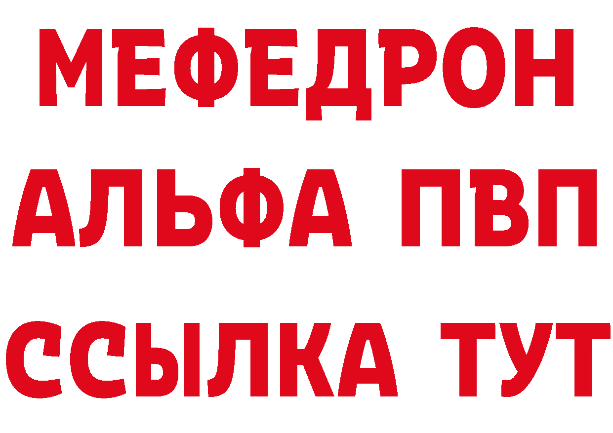 МЯУ-МЯУ VHQ рабочий сайт даркнет гидра Красноперекопск